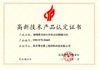 الصين Bohyar Engineering Material Technology(Suzhou)Co., Ltd الشهادات